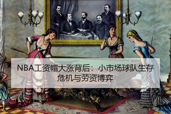 gong-zi-mao-da-zhang-bei-hou-xiao-shi-chang-qiu-dui-sheng-cun-wei-ji-yu-lao-zi-bo-yi-2-345.jpg