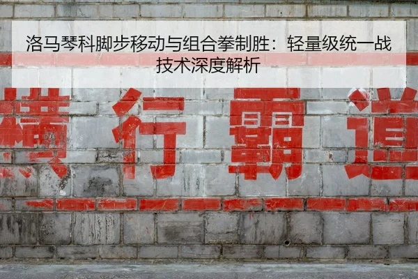 luo-ma-qin-ke-jiao-bu-yi-dong-yu-zu-he-quan-zhi-sheng-qing-liang-ji-tong-yi-zhan-ji-shu-shen-du-jie-xi-2-527.jpg